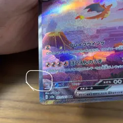 With tracking Charizard ex SAR 201/165 SV2a Pokemon Card 151 Scarlet & Violet - Image 4