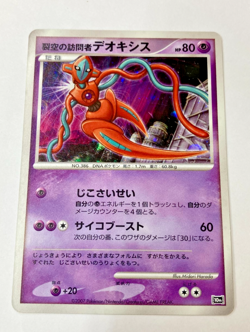Auth Pokemon Card Visitor Deoxys 10th Movie Comm Holo Promo Japanese from Japan - Image 1