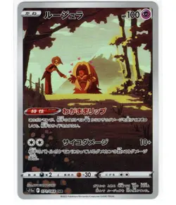 Jynx 071/068 CHR S11a Incandescent Arcana Japanese Pokemon Card TCG - Image 1