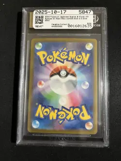 Pokemon 2023 Scarlet & Violet 151 Mew ex Special Art Rare Beckett 9.5 Japanese - Image 2
