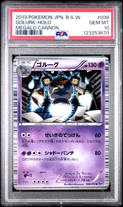Golurk Holo 038/076 Megalo Cannon Pokemon Japanese PSA 10 - Image 1