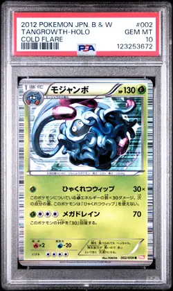 Tangrowth Holo 002/059 Cold Flare Pokemon Japanese PSA 10 - Image 1