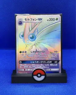 Venemoth GX Rainbow Rare Japanese Pokemon TCG - Night Unison - 064/055 NM - Image 1