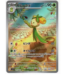 Dolliv AR 079/078 sv15 TCG Scarlet EX Full Art Japanese Pokemon MINT. - Image 1