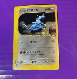 Bruno’s Steelix 084/141 Holo 1st Edition VS Series Japanese Pokemon Card 2001 - Image 1