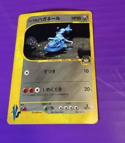 Bruno’s Steelix 084/141 Holo 1st Edition VS Series Japanese Pokemon Card 2001 - Image 3