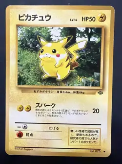 Pikachu ivy 025 Vintage Jungle Ken Sugimori Japanese Pokemon card 1996 #25 - Image 1
