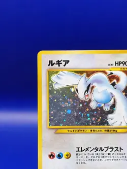 Lugia No. 249 Holo Rare Neo Genesis Japanese Pokemon Card 2000 Pocket Monster - Image 4