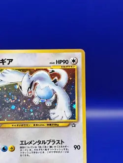 Lugia No. 249 Holo Rare Neo Genesis Japanese Pokemon Card 2000 Pocket Monster - Image 5