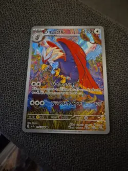 Braviary AR 076/064 Paradise Dragona sv7a Scarlet Violet Pokemon Card Japanese - Image 1