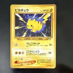 Pokemon Pikachu 025 Gold Silver to a New World Common Japanese HP50 1996 Card - Image 1