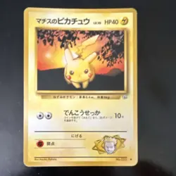 Pokemon Lt. Surge's Pikachu 025 Leaders' Stadium Common Japanese HP40 1996 Card - Image 1