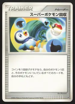 Super Scoop Up Space Time Creation NM Japanese Pokemon Card TCG - Image 1