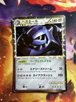 Steelix (Prime) 047/080 L2: Revival Legends 1st Edition Japanese Pokemon Card - Image 1