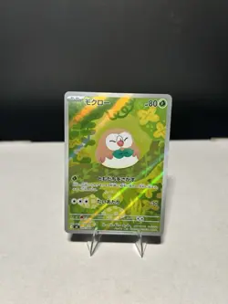 Rowlet [Full Art] #82/80 AR | Pokemon Japanese Nihil Zero - Image 1