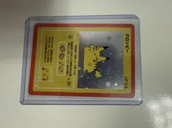Wrenny Moo Pikachu Holo Card 38/50 Pokemon TCG Derpy Parody, Mint Condition - Image 1