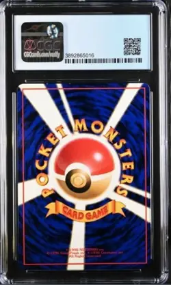 Pokemon Pikachu 1998 Japanese Vending Series 1 CGC 8.5 PSA BGS - Image 2