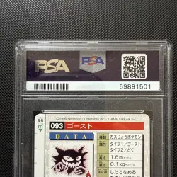 1996 PSA 8 NM-M Haunter File No. 93 Japanese Pocket Monsters Carddass Red - Image 5