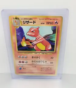 Pokemon Japanese Charmeleon No. 005 LP - Image 1