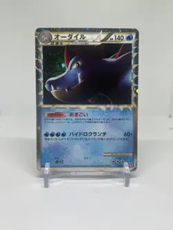Feraligatr 025/070 Prime HeartGold Collection Pokemon Japanese MP/HP - Image 1