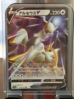 (Japanese) Arceus V 126/172 RR - s12a VSTAR Universe - Pokemon TCG (NM) - Image 1