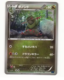 Fraxure 046/059 XY8 Blue Shock Uncommon Near Mint Japanese Pokemon Card - Image 1