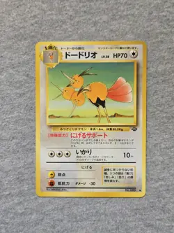 Dodrio No. 085 Jungle Set Japanese Pokemon Card - Image 1