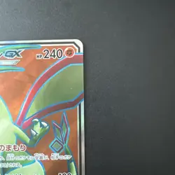 Flygon GX SR 098/095 sm12 Japanese Alter Genesis Pokemon Card - Image 3