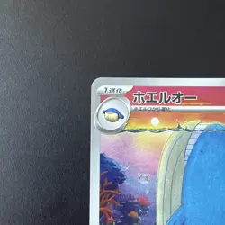 Wailord AR 103/100 Battle Partners sv9 Japanese Pokemon Card - Image 2