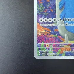 Wailord AR 103/100 Battle Partners sv9 Japanese Pokemon Card - Image 4