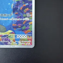 Wailord AR 103/100 Battle Partners sv9 Japanese Pokemon Card - Image 5