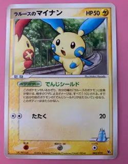 Larousse's Minun 004/019 Movie VS Series pokemon card Nintendo Japanese F/S - Image 1