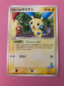 Larousse's Minun 004/019 Movie VS Series pokemon card Nintendo Japanese F/S - Image 2