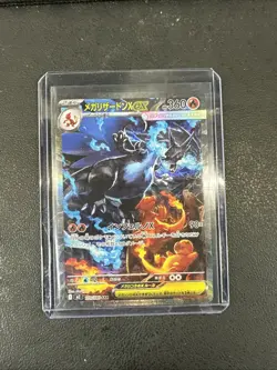 Mega Charizard X ex SAR 110/080 Inferno X M2 Pokemon Card Japanese NM - Image 1