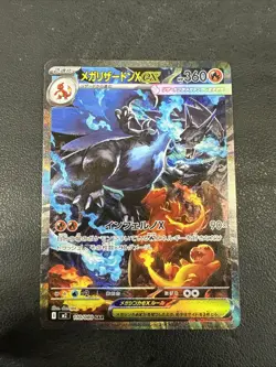 Mega Charizard X ex SAR 110/080 Inferno X M2 Pokemon Card Japanese NM - Image 3