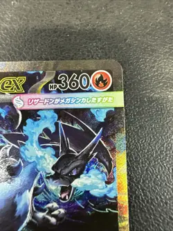 Mega Charizard X ex SAR 110/080 Inferno X M2 Pokemon Card Japanese NM - Image 5