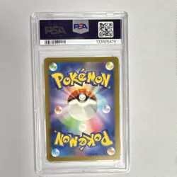 Snorlax Pokemon TCG Sv2a Card 151 181/165 Art Rare Holo PSA 10 2023 - Image 2