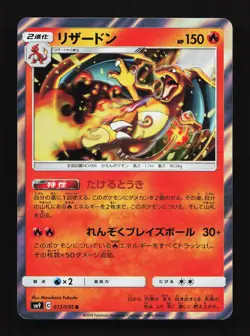 Charizard 013/095 Tag Bolt NM Japanese Pokemon Card TCG - Image 1
