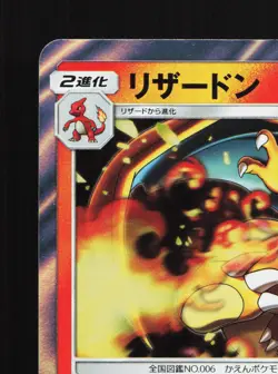 Charizard 013/095 Tag Bolt NM Japanese Pokemon Card TCG - Image 2