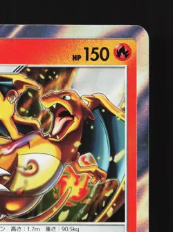 Charizard 013/095 Tag Bolt NM Japanese Pokemon Card TCG - Image 3