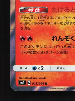 Charizard 013/095 Tag Bolt NM Japanese Pokemon Card TCG - Image 4