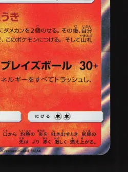 Charizard 013/095 Tag Bolt NM Japanese Pokemon Card TCG - Image 5