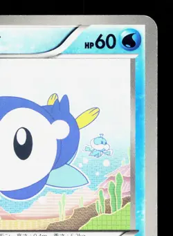 Piplup 025/093 EX Battle Boost LP Japanese Pokemon Card TCG - Image 3