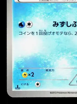 Piplup 025/093 EX Battle Boost LP Japanese Pokemon Card TCG - Image 4