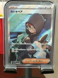 Pokemon TCG Cassiopeia 085/064 Sv6a: Night Wanderer Full Art Secret Rare JPN NM - Image 1