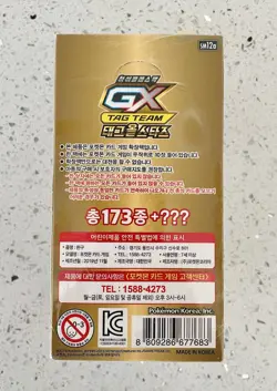 Pokemon Sun & Moon KOREAN Sealed Tag Team GX All Stars Booster Box - Image 3