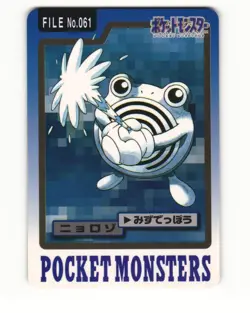 Poliwhirl No. 061 1997 Bandai Carddass Series 3-4 Pokemon Japanese HP - Image 1