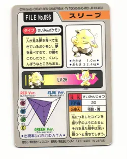 Drowzee No. 096 1997 Bandai Carddass Series 3-4 Pokemon Japanese HP - Image 2