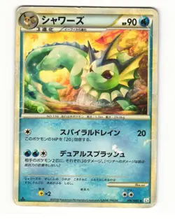 Vaporeon 016/080 Uncommon 2010 Reviving Legends Pokemon Japanese HP - Image 1