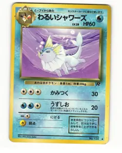Dark Vaporeon No. 134 Uncommon 1997 Team Rocket Pokemon Japanese HP - Image 1